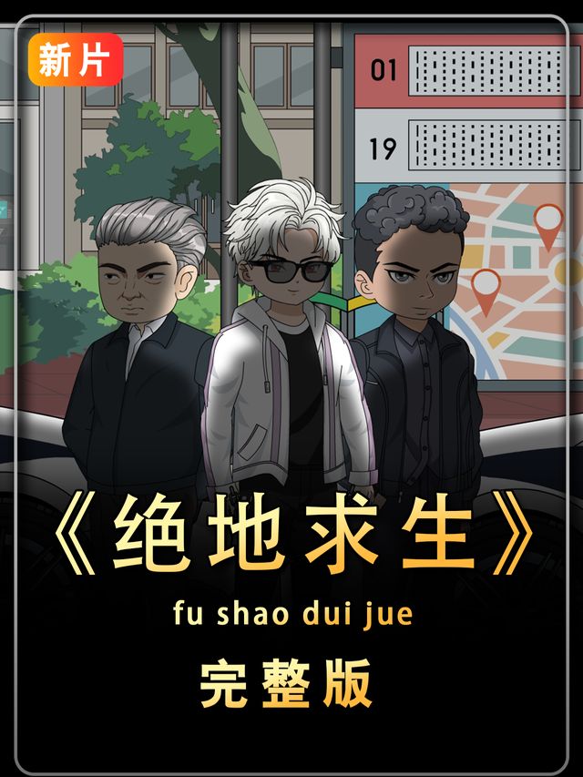绝地求生封面