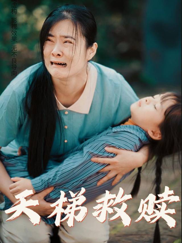 天梯救赎封面