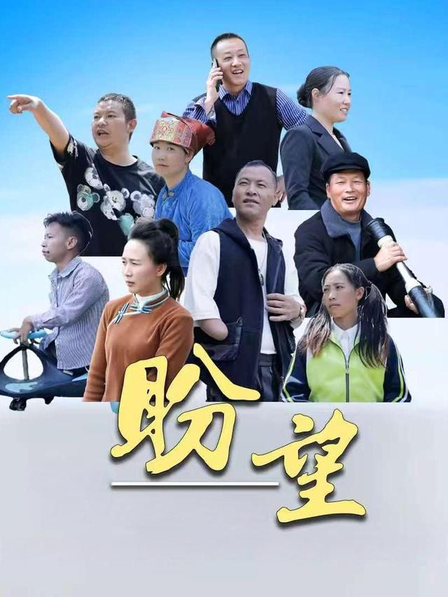盼望封面
