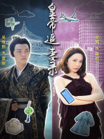皇帝追妻录封面