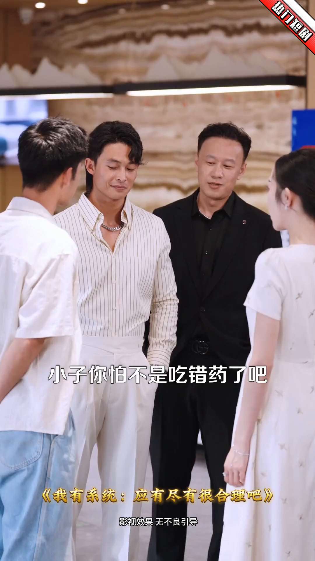 我有系统:应有尽有很合理吧封面