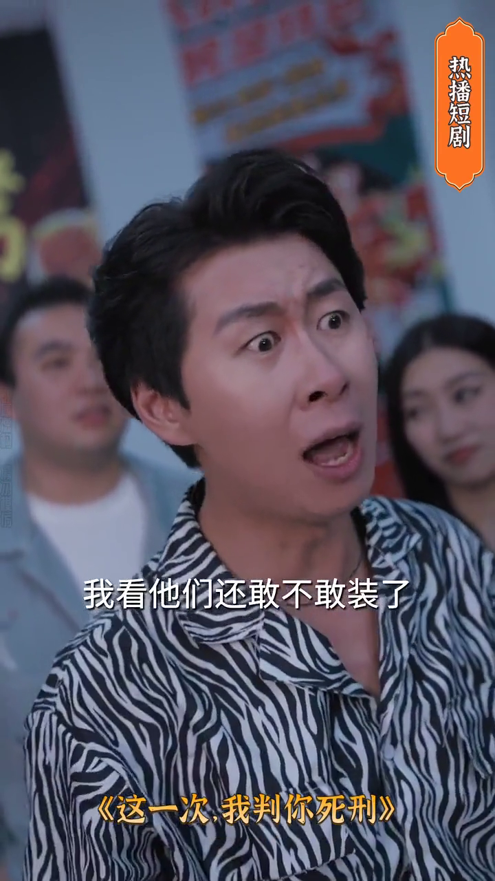 这一次,我判你死刑封面