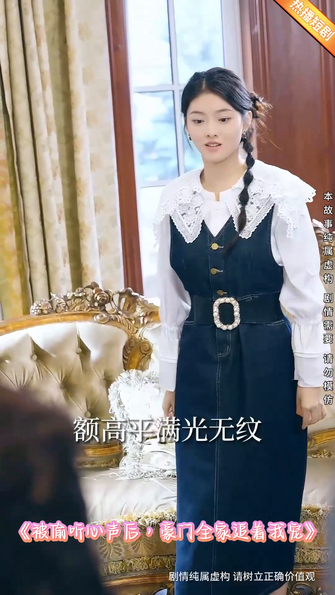 被偷听心声后封面