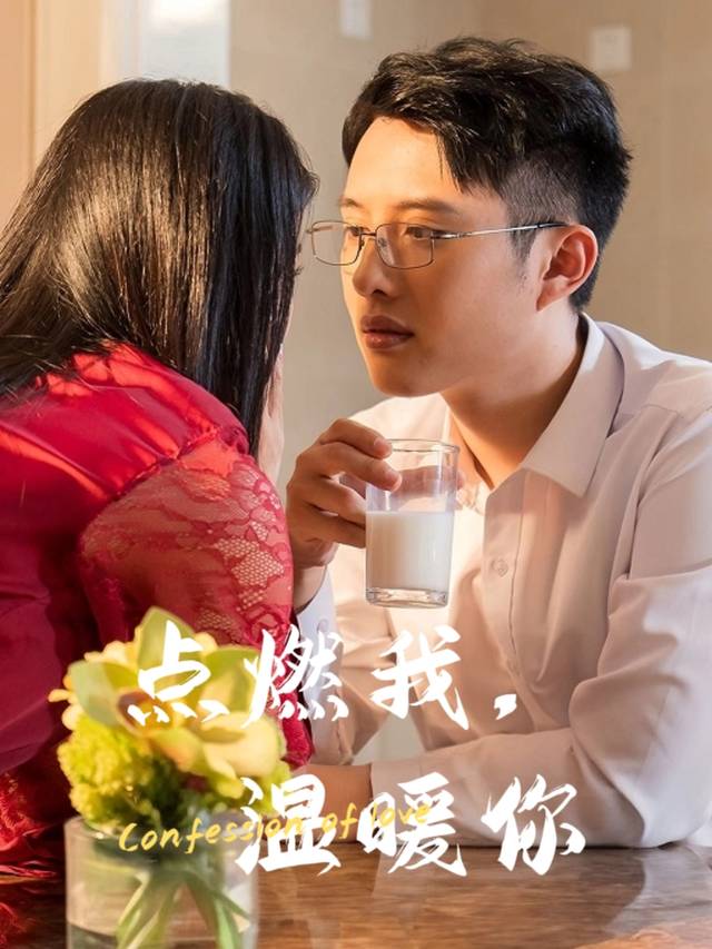 点燃我温暖你封面