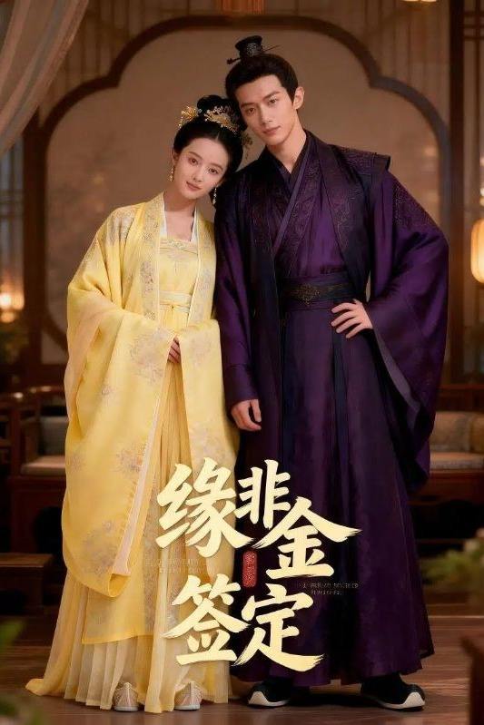 缘非金签定封面