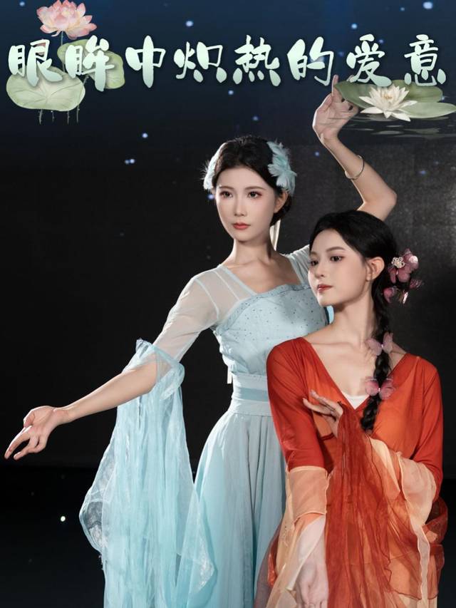 眼眸中炽热的爱意封面