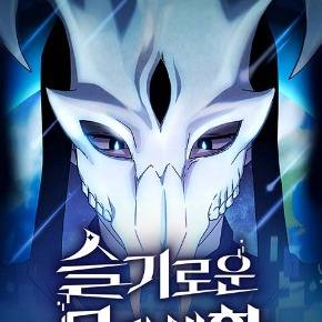 星云文明与原漫同步更新哟！封面