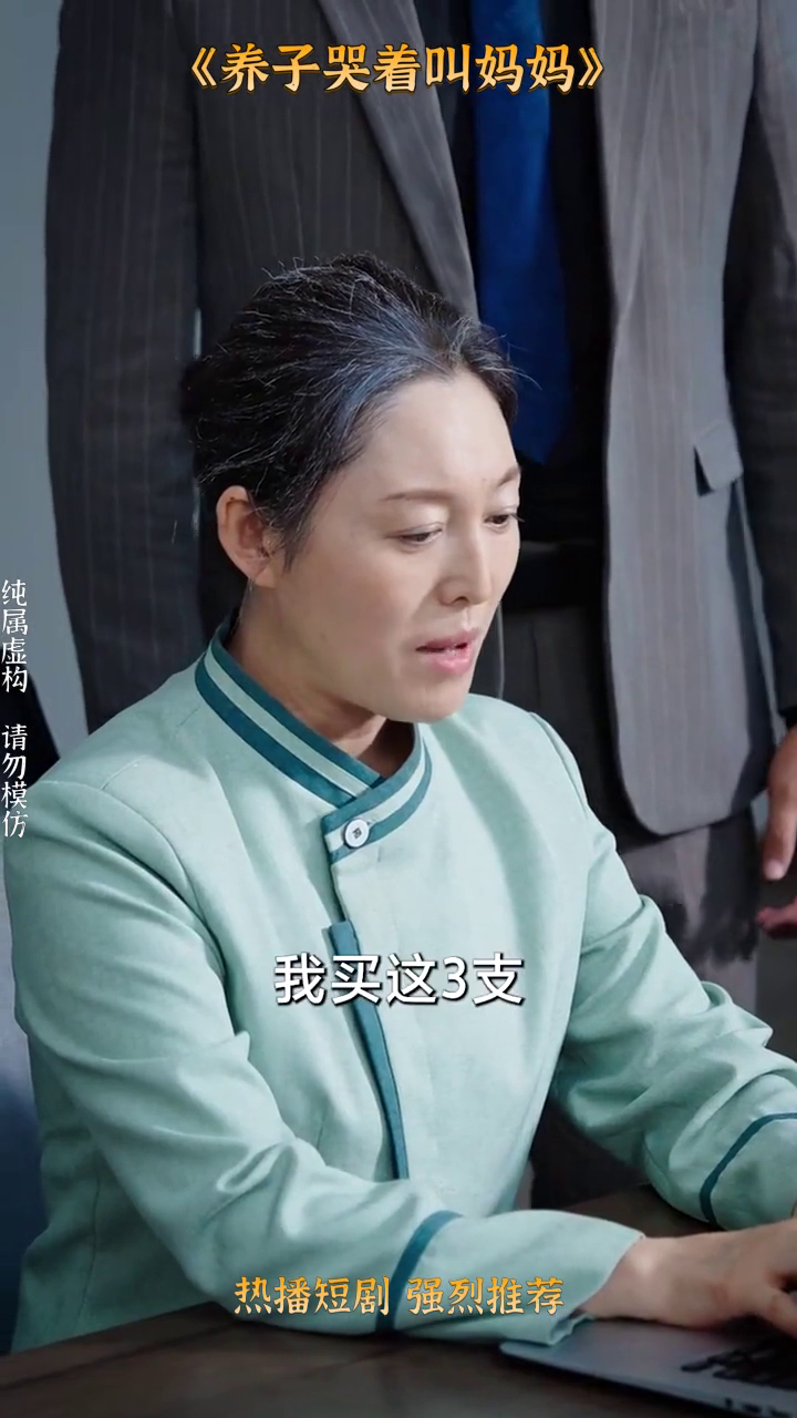 养子哭着叫妈妈封面