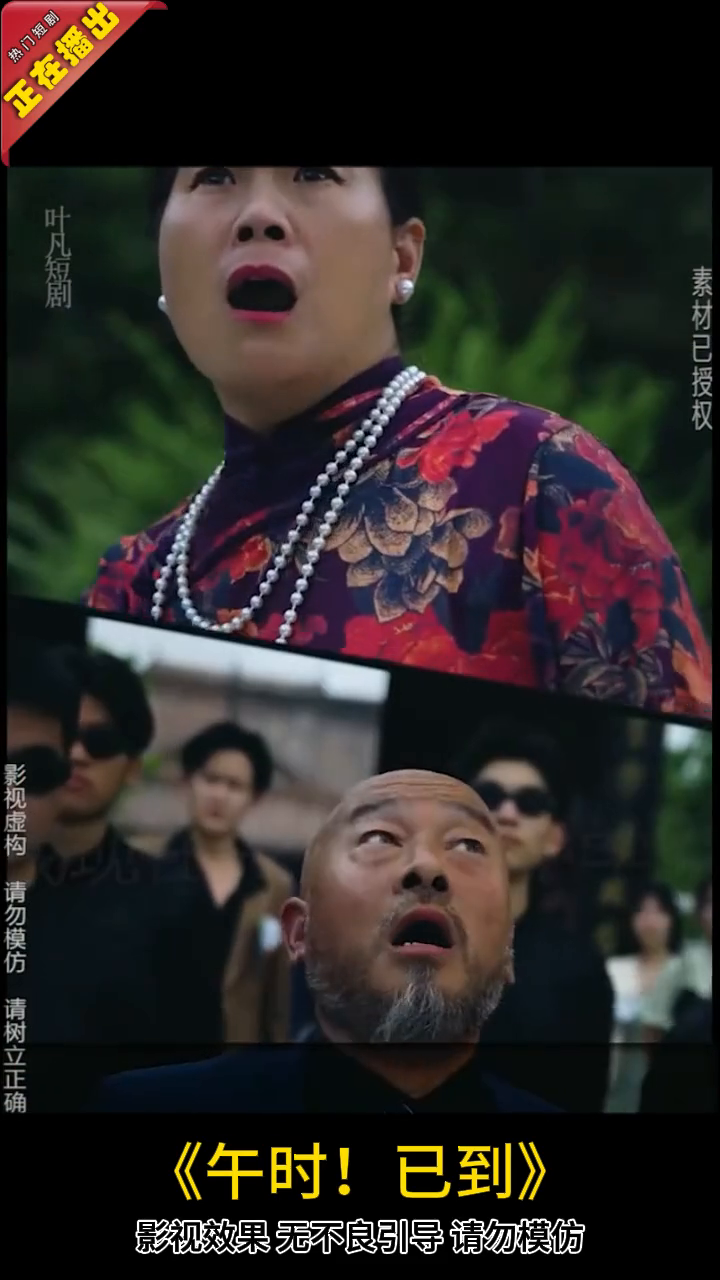 午时!已到封面