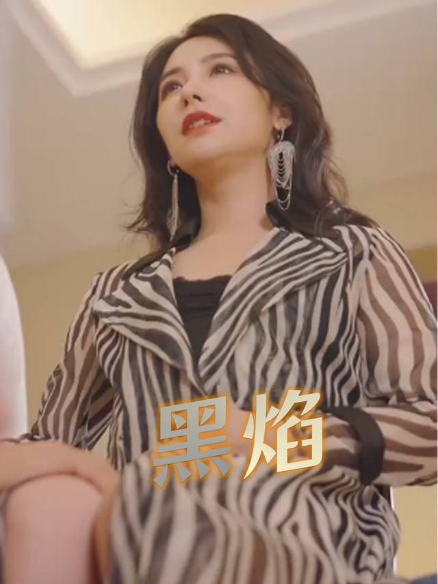 黑焰封面