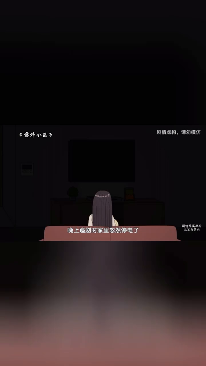 意外小区封面