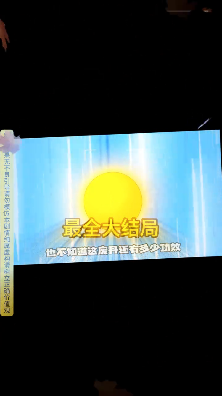 我在天庭收废品封面