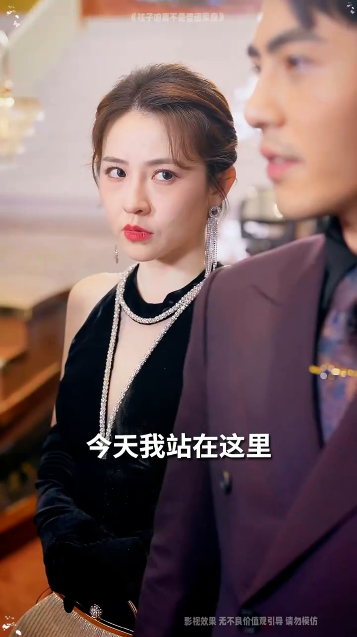 孩子咱真不是普通家庭封面
