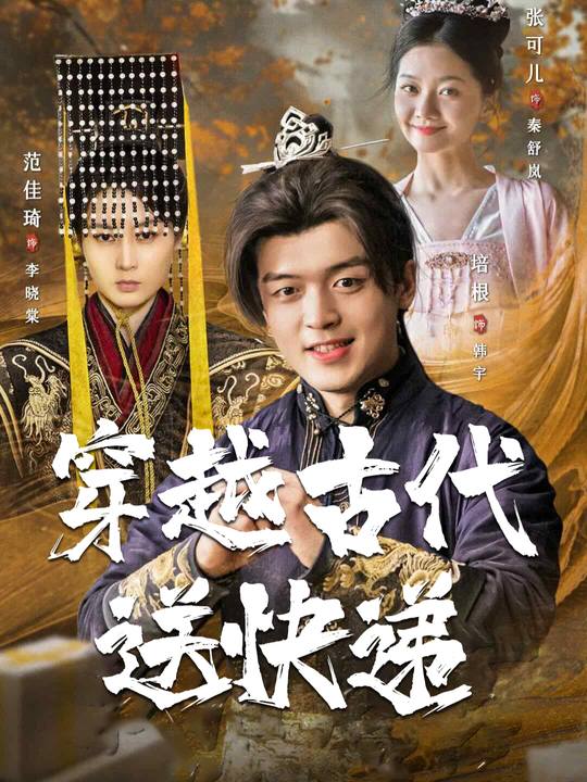女帝背后的现代人封面