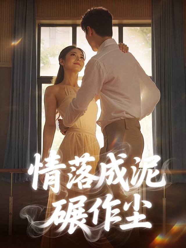 情碎如屑封面
