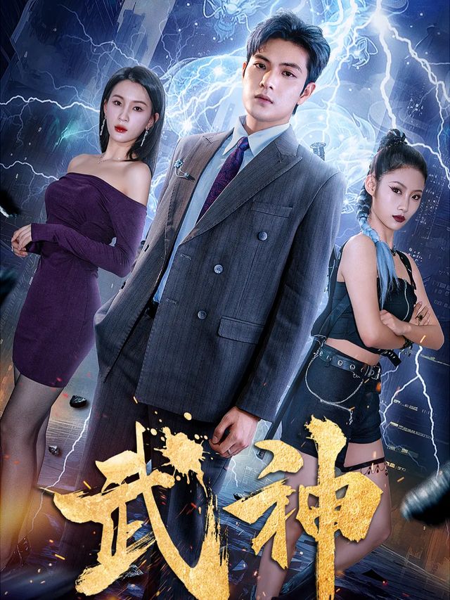 风云逆袭路封面