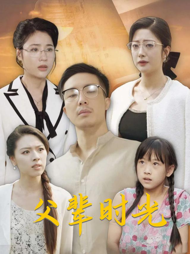 父辈时光封面