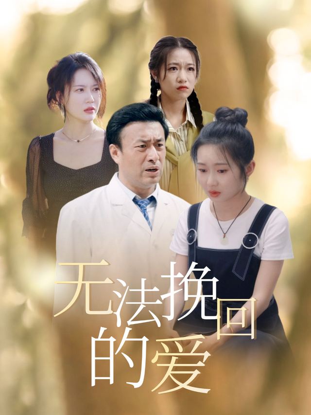 掌心的遗憾封面