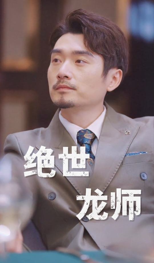 绝世龙师封面