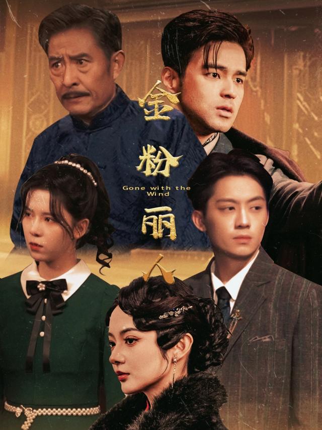 夜上海迷情封面
