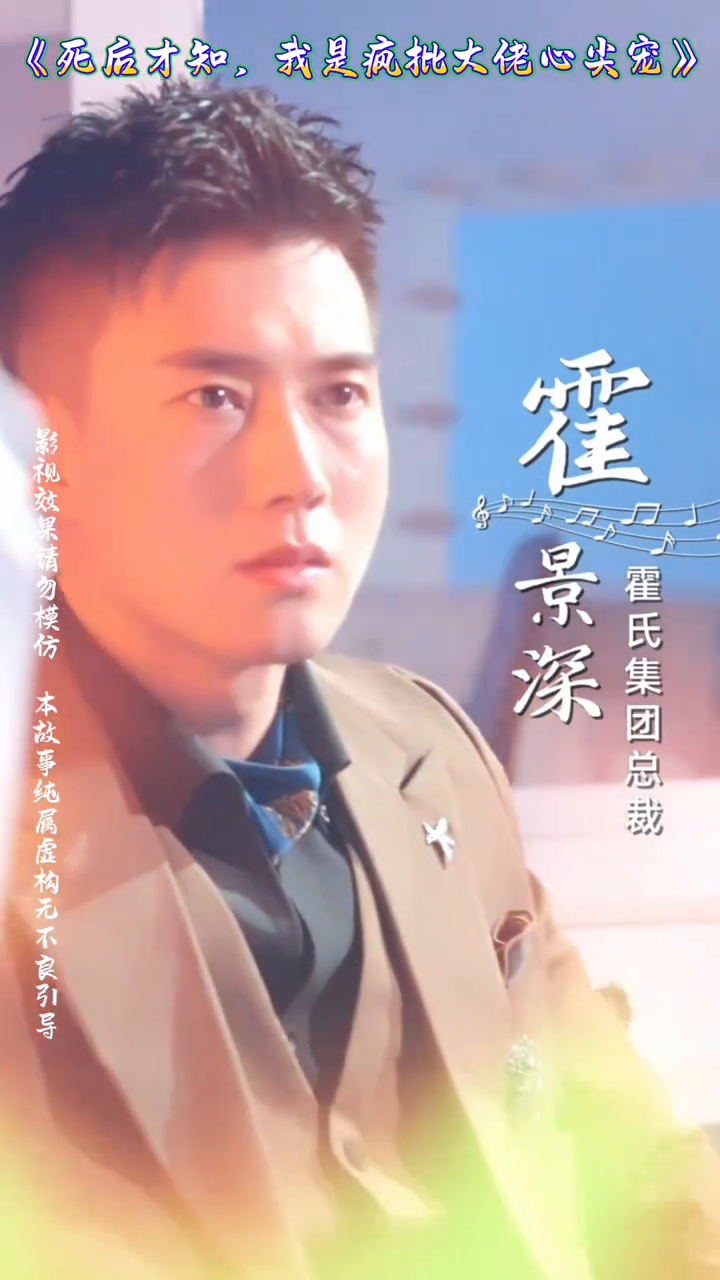 死后才知,我是疯批大佬心尖宠封面