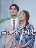 痴心错付的泪光封面