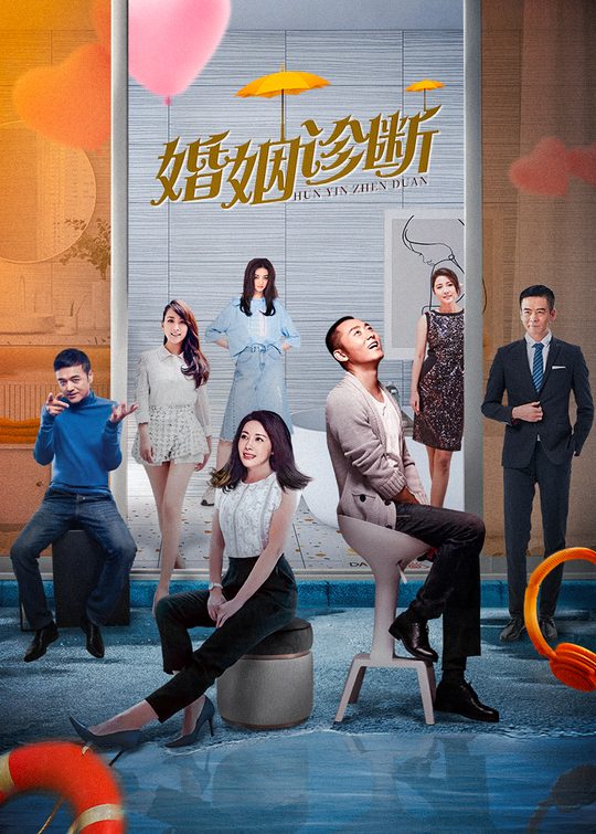婚姻诊断(3)封面