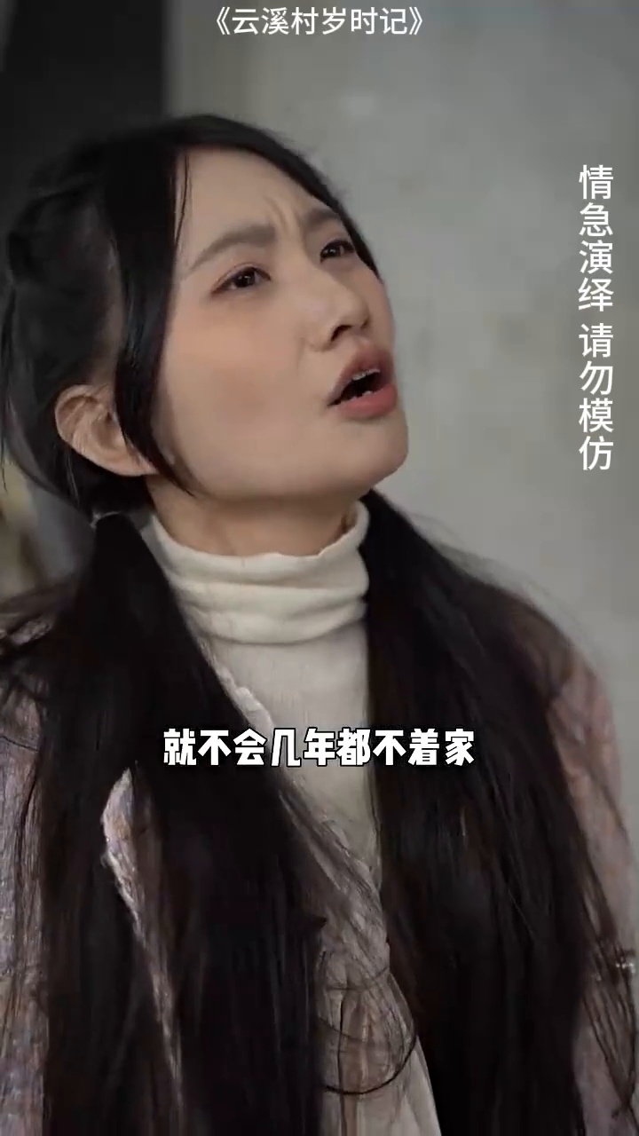 云溪村岁时记封面