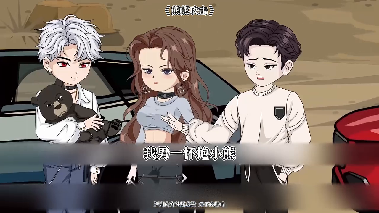 熊熊攻击封面