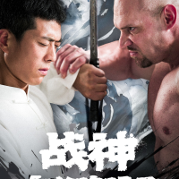 战神盲父睁眼了封面