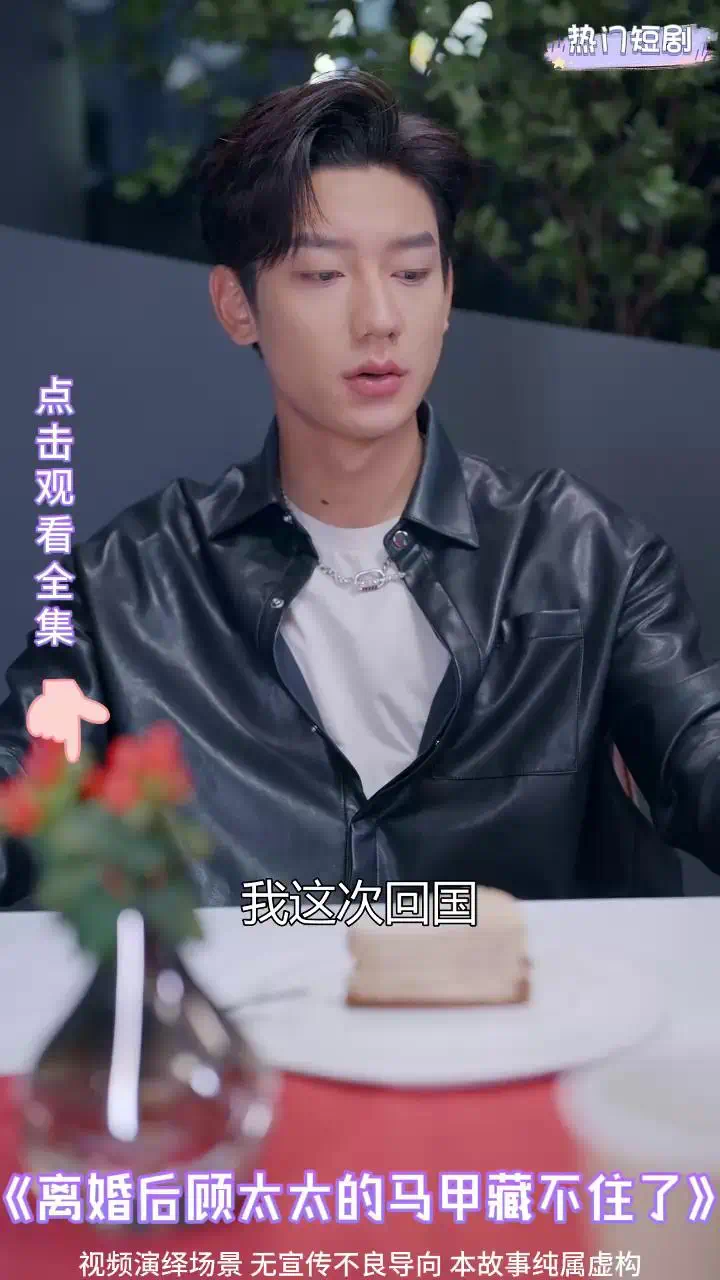 离婚后顾太太的马甲藏不住了封面