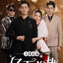 三舅捧月封面