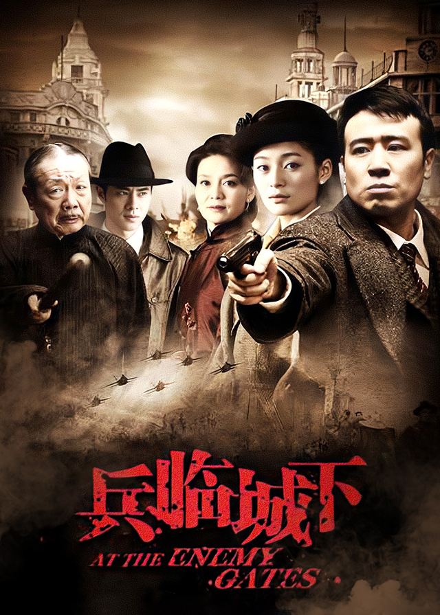 兵临城下(2)封面