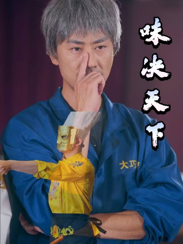 味决天下封面