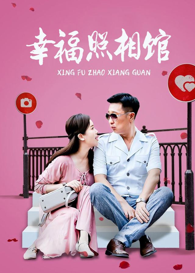 幸福照相馆(3)封面