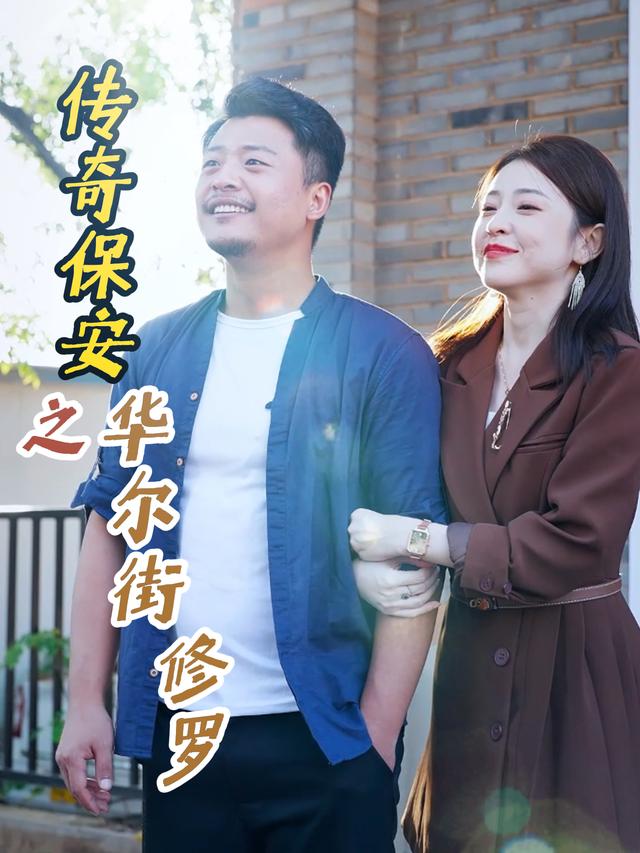 保安传奇之华尔街修罗封面