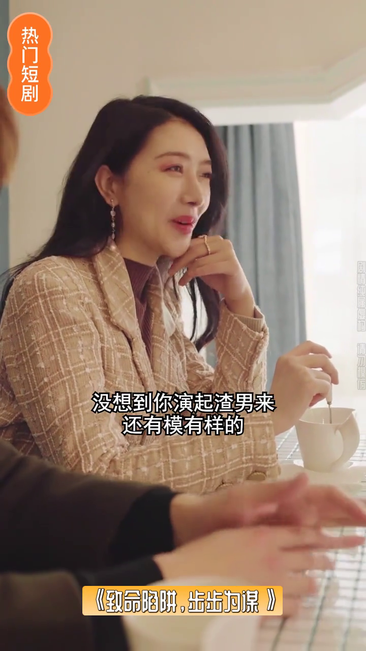 致命陷阱,步步为谋封面