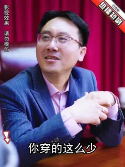 真千金横扫职场封面