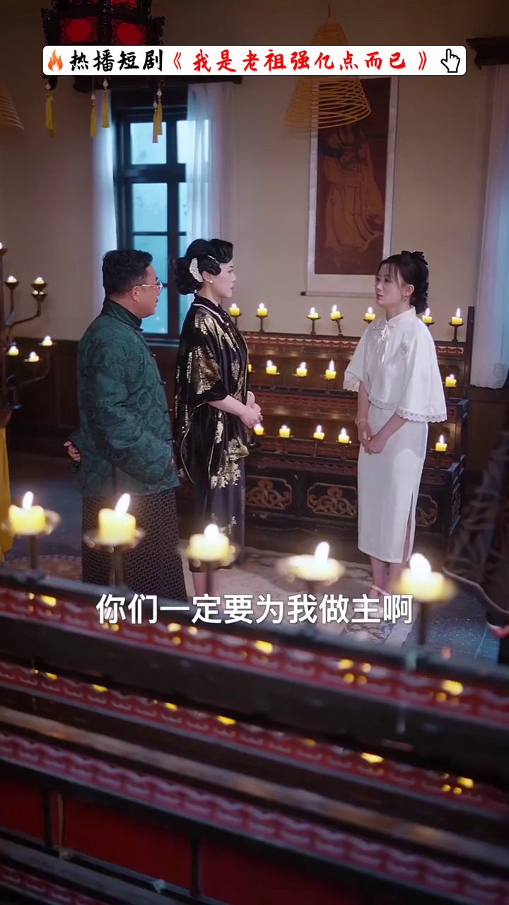 我是老祖强点而已封面