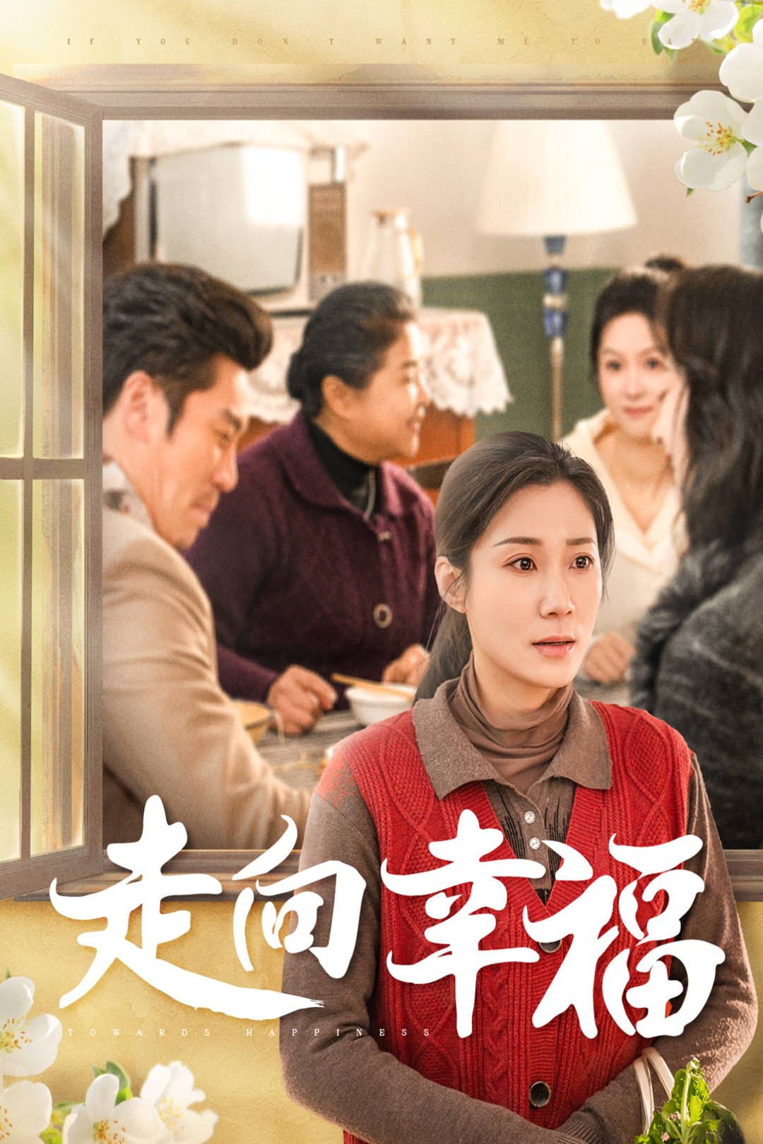 走向幸福封面