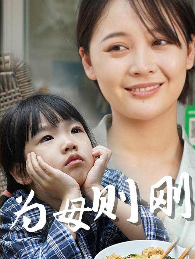 婚后老公全家变脸封面
