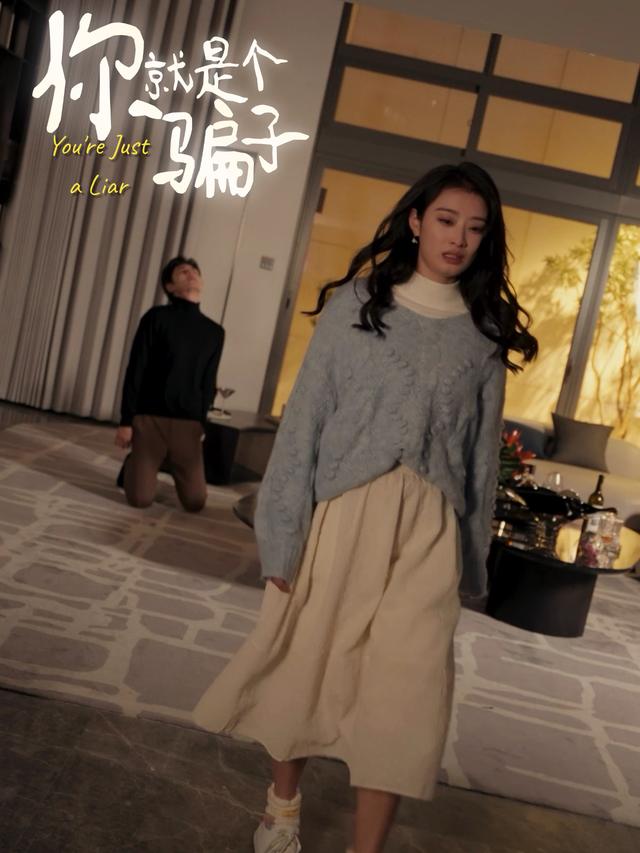 你就是个骗子封面