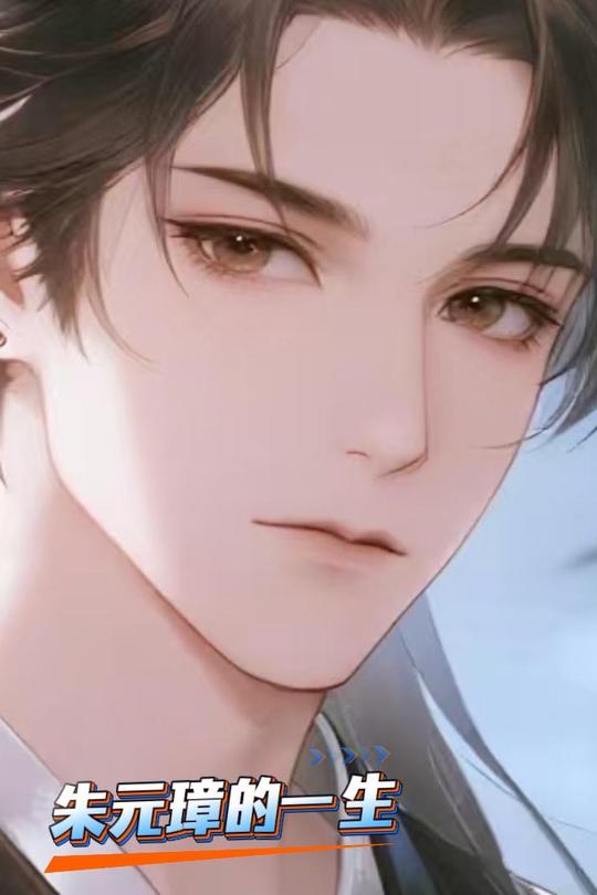朱元璋的一生封面