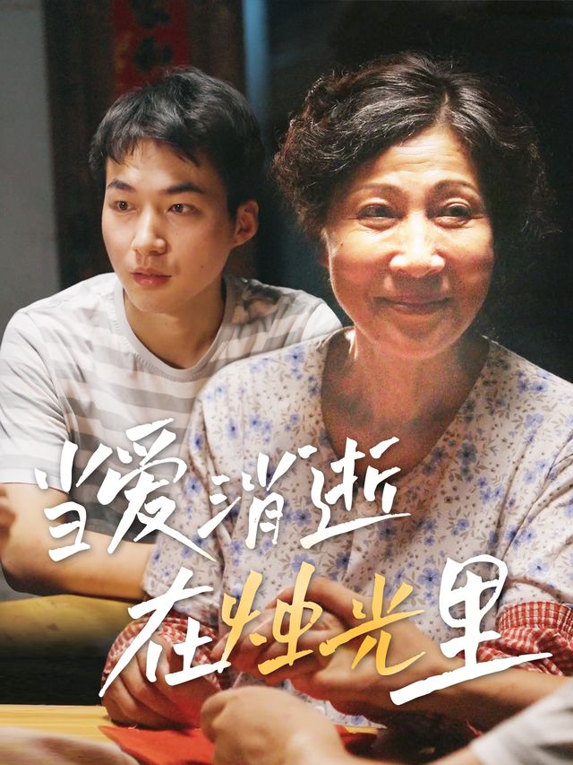 当爱消逝在烛光里封面