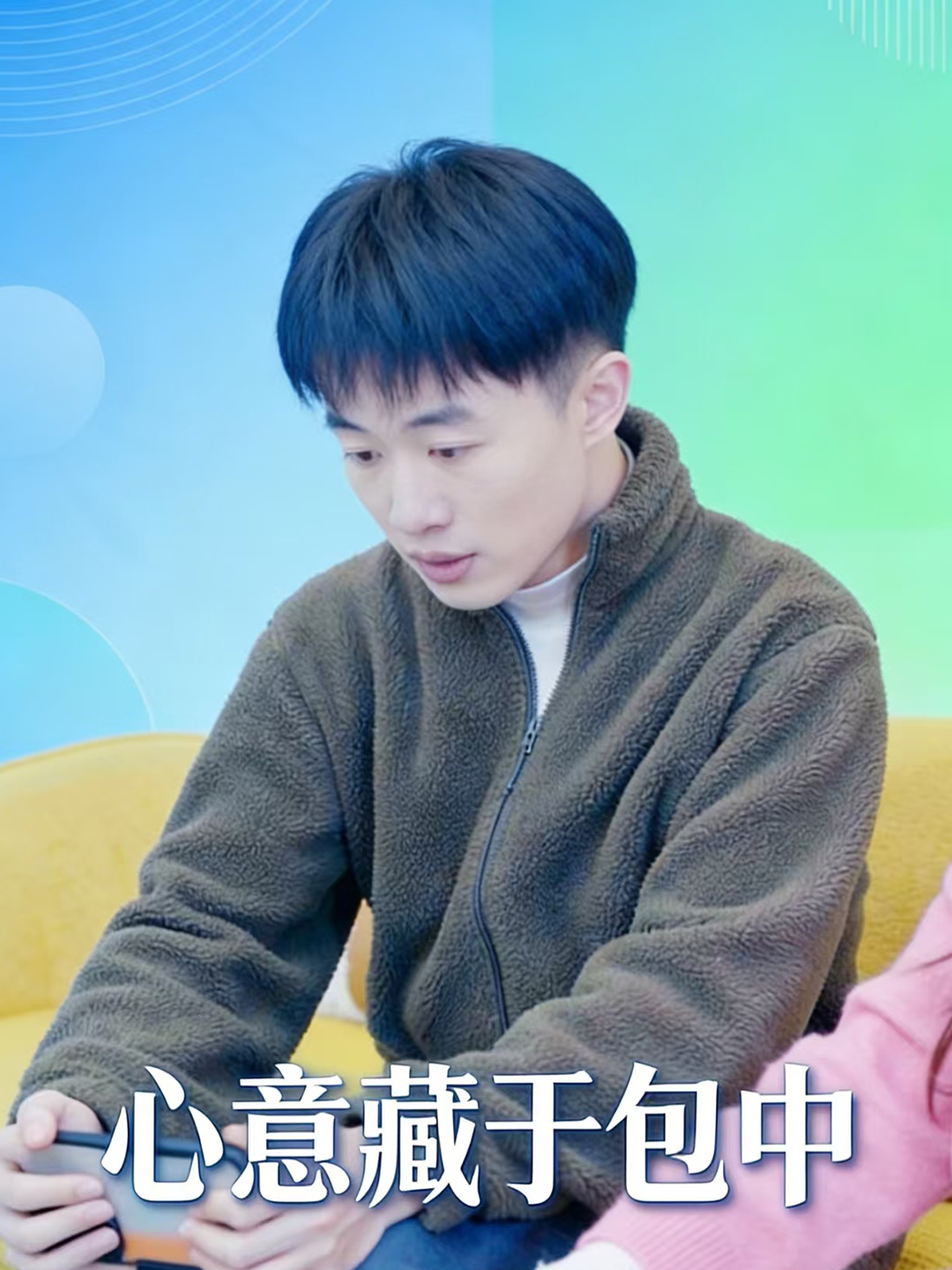心意藏于包中封面