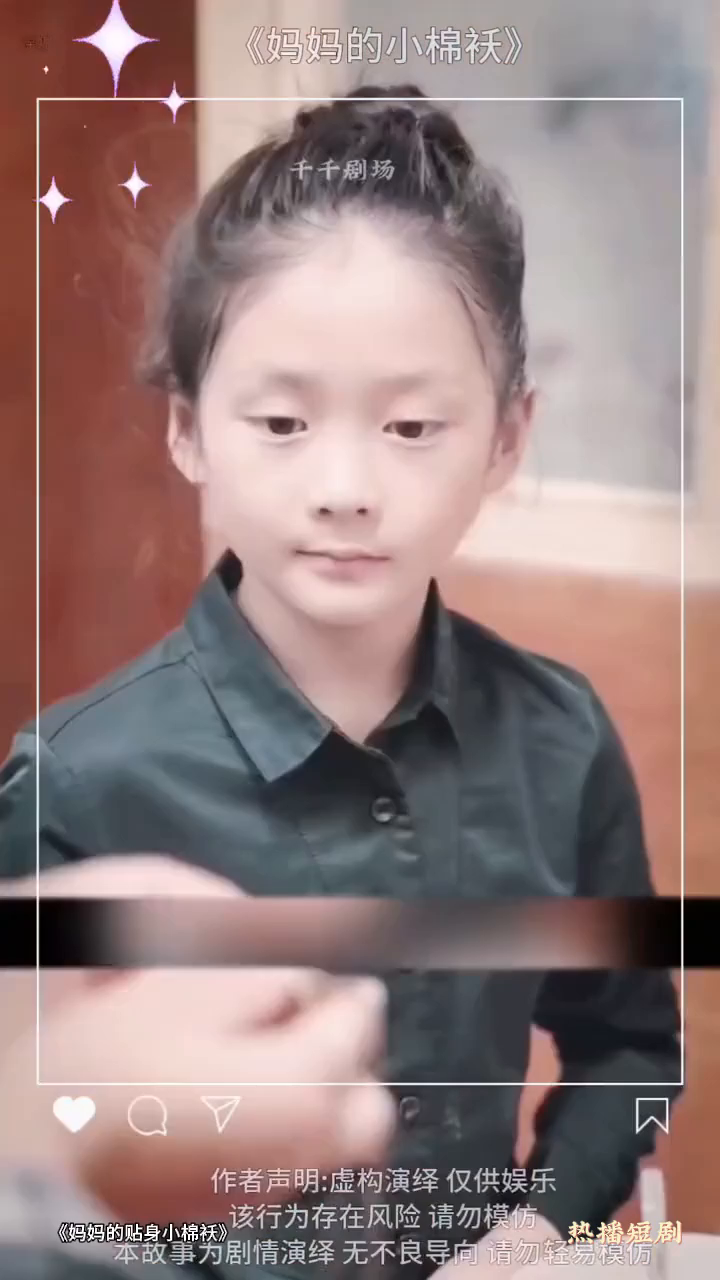 妈妈的小棉袄封面