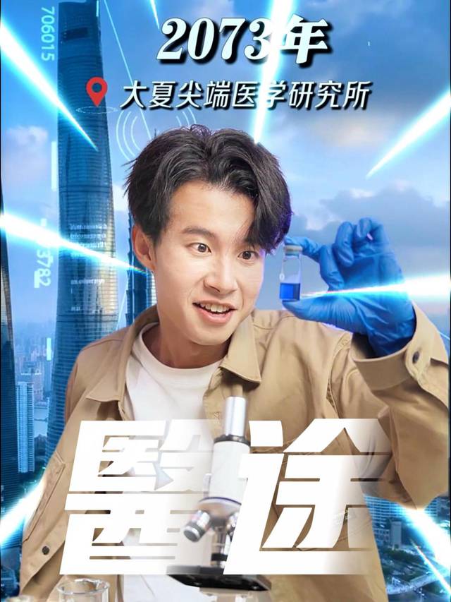 医途封面