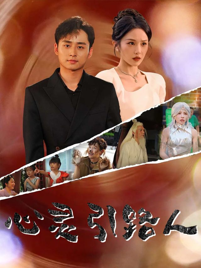 心灵引路人封面