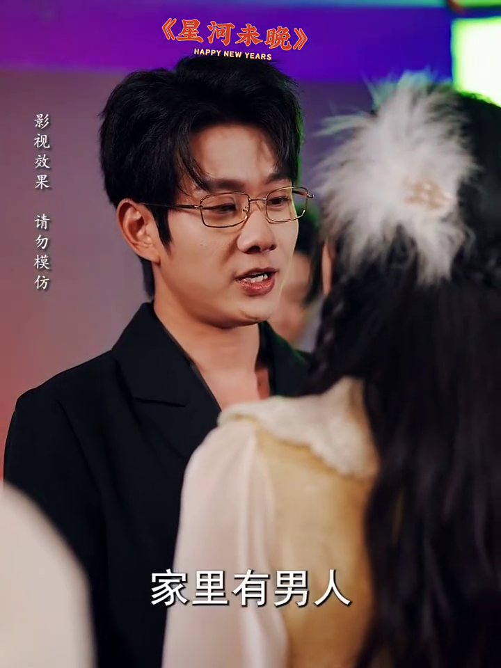 星河未晚封面