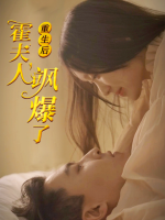 这一世她披荆斩棘封面